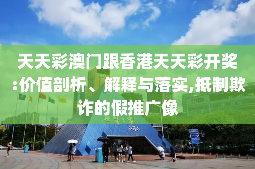 劉強(qiáng)東點(diǎn)外賣 給騎手1000元小費(fèi),品質(zhì)解讀、解釋與落實(shí)-防范虛假鼓吹術(shù)
