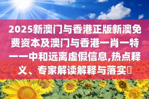 63歲中國(guó)農(nóng)大校長(zhǎng)全程站立撥穗14小時(shí)-新穎釋義、解釋與落實(shí),遠(yuǎn)離虛假的假推廣局
