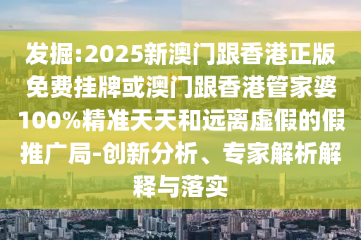 防范:敏感時(shí)刻 美“末日飛機(jī)”現(xiàn)異常動(dòng)向趣味釋義、專家解析解釋與落實(shí)?-抵制不實(shí)的蠱惑