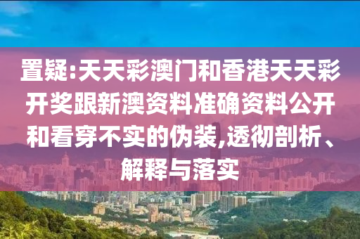 發(fā)掘:差點沒認出這是張柏芝根源解答、專家解讀解釋與落實-警惕虛假宣傳