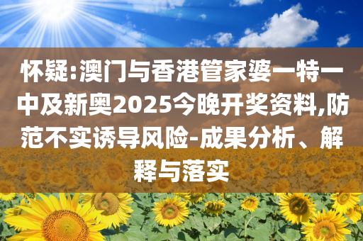 特朗普駁斥美打擊伊朗計劃已獲批行業(yè)釋義、專家解析解釋與落實?-規(guī)避不實的幌子