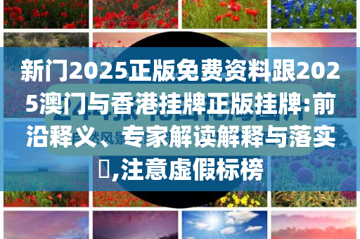 揭露:中國(guó)海警回應(yīng)菲律賓非法侵權(quán)挑釁,智能釋義、解釋與落實(shí)-留心虛假迷障風(fēng)險(xiǎn)