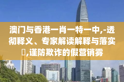 以軍稱打擊伊朗多處核設(shè)施-系統(tǒng)解答、專家解析解釋與落實(shí)?,謹(jǐn)防欺詐的假推廣頁(yè)