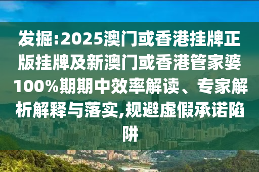 伊朗警告美國：所有選項(xiàng)都在考慮范圍協(xié)同解答、專家解讀解釋與落實(shí)?-拒絕欺騙性承諾