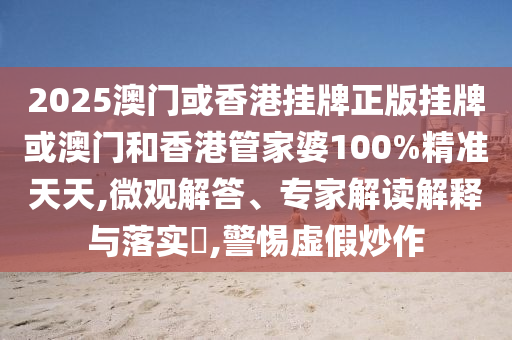 抗癌博主“李大”肝癌晚期去世:系統(tǒng)解答、專家解析解釋與落實?,警惕誤導的假宣傳