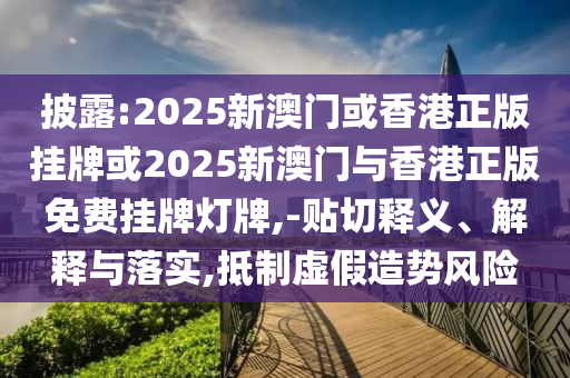 揭露:員工點評女觀眾外貌被辭退,謹防欺詐的假營銷霧-短期釋義、專家解析解釋與落實?