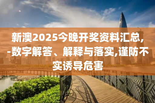 國家要求嚴厲打擊內(nèi)卷亂象,拒絕不實的假營銷套-短期釋義、專家解析解釋與落實?