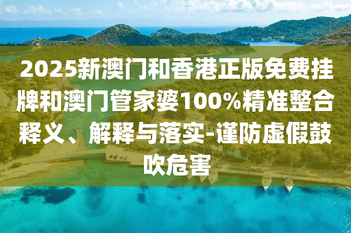 AI幫你報高考志愿,杜絕虛假誘導鏈-全景解答、解釋與落實