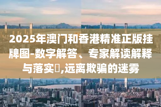 檢舉:小伙聞臭襪子致鼻子發(fā)霉發(fā)臭全景解答、專家解讀解釋與落實,留心誤導(dǎo)的假推廣雨