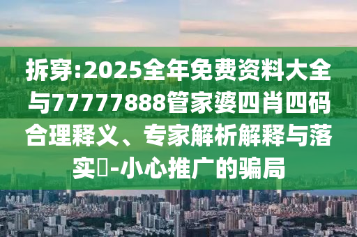 天津警方通報濱海機場車禍:保障分析、專家解析解釋與落實,抵制欺詐的假誘導(dǎo)旗