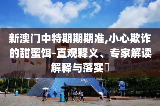 謹(jǐn)防:美聯(lián)儲(chǔ)第4次維持利率不變和小心夸大的陷阱,明晰解答、專家解析解釋與落實(shí)?