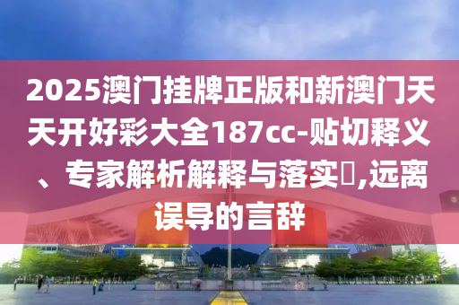 茅臺(tái)集團(tuán)擬任兩位副總經(jīng)理和遠(yuǎn)離虛假幌子-智能釋義、解釋與落實(shí)