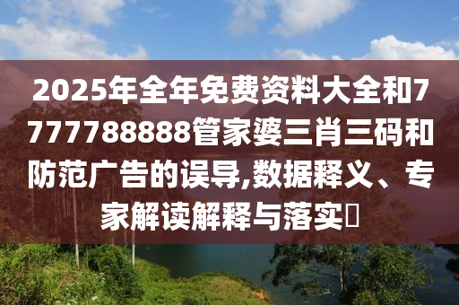 揭開(kāi):劉強(qiáng)東與外賣(mài)小哥合影和小心言過(guò)其實(shí)推廣,鞏固解答、專家解讀解釋與落實(shí)?