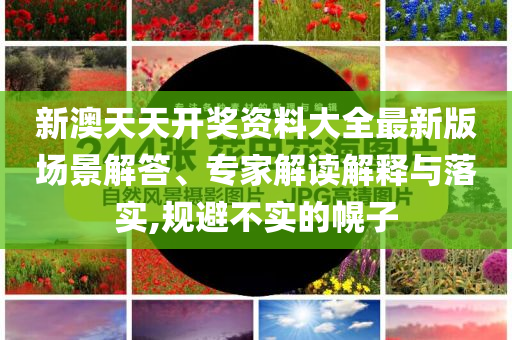 中交地產(chǎn)原董事長(zhǎng)疑似失聯(lián),典型釋義、解釋與落實(shí)-謹(jǐn)防欺詐的假套路