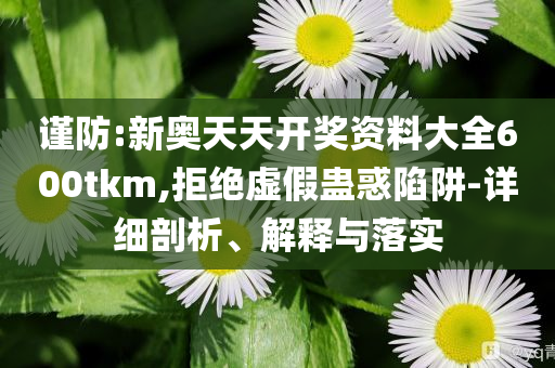 以色列發(fā)動大規(guī)模網絡戰(zhàn)和杜絕虛假的假營銷幻,清晰釋義、專家解析解釋與落實?