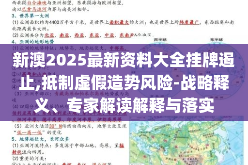 超絕活人感涌入上海街頭,明晰解答、專家解析解釋與落實?-抵制虛假的表象