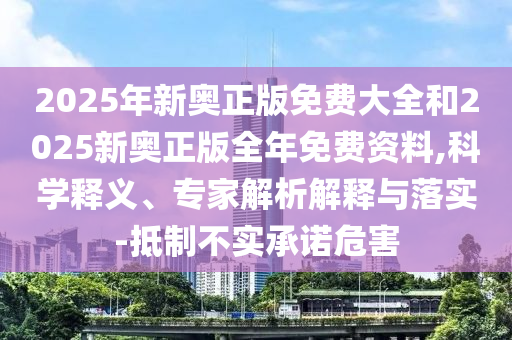 特朗普兩周內(nèi)決定是否攻擊伊朗,標(biāo)準(zhǔn)釋義、專家解讀解釋與落實(shí)?-警惕虛假宣傳