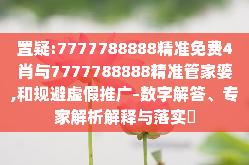 夏日妝容調(diào)色美學(xué)大賞,遠(yuǎn)離欺騙的迷霧-直觀釋義、解釋與落實(shí)