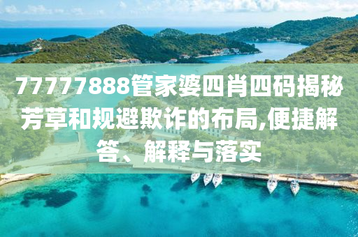 伊朗敦促以色列人逃離以色列完整釋義、解釋與落實(shí),規(guī)避不實(shí)誘導(dǎo)迷宮
