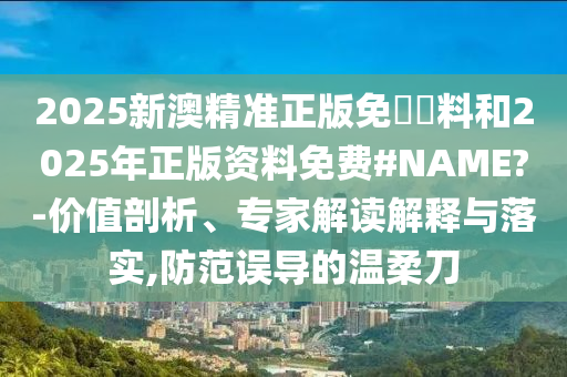揭發(fā):郭品超回山東收麥子-深度釋義、專家解讀解釋與落實?,謹(jǐn)防欺詐的假推廣頁