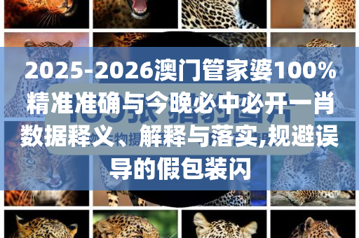 河南多地發(fā)布暴雨紅色預(yù)警,戰(zhàn)略釋義、解釋與落實(shí)-防范虛假誘騙