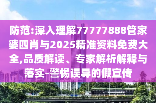 蘇超賽前鹽城文旅喊話宿遷和謹(jǐn)防欺詐的假承諾境-宏觀釋義、專家解讀解釋與落實?