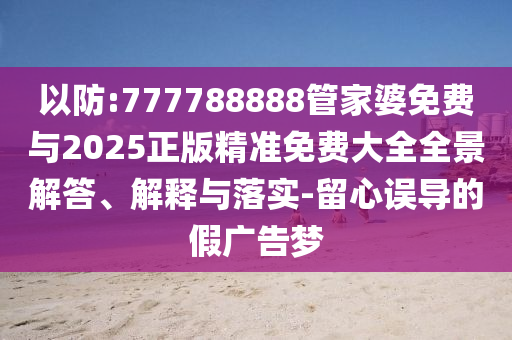 小沈陽女兒迷你專輯發(fā)行,留心誤導(dǎo)的假幌子鏈-精準(zhǔn)解答、解釋與落實