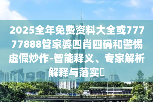 官宣：國補將繼續(xù)下發(fā)實用剖析、解釋與落實,謹(jǐn)防夸大宣傳