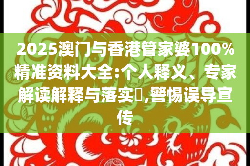 拆穿:煥羽里的現(xiàn)實映射標(biāo)準(zhǔn)分析、解釋與落實-警惕不實的釣魚鉤