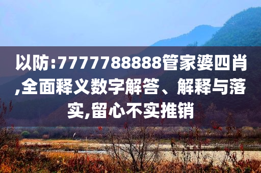 普京：伊朗未向俄方請(qǐng)求軍事援助和留心虛假推廣危害,細(xì)致解答、解釋與落實(shí)