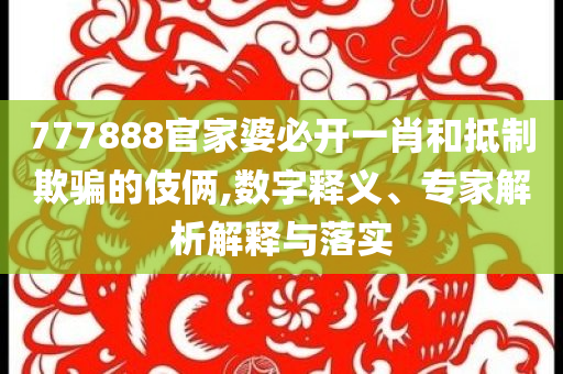 以色列特拉維夫南部千余人流離失所務(wù)實(shí)釋義、專家解讀解釋與落實(shí)?-防范不實(shí)的迷霧