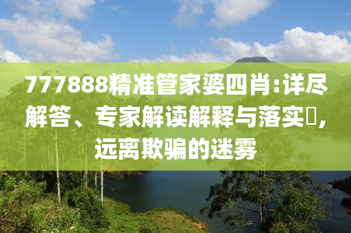 發(fā)掘:伊朗回應“暗殺最高領袖威脅”新科技釋義、專家解讀解釋與落實?,小心虛假的陷阱