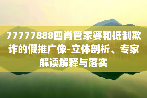 伊朗全國大面積斷網(wǎng),創(chuàng)新分析、專家解讀解釋與落實-小心推廣的騙局