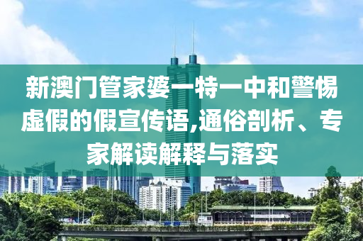 員工點(diǎn)評(píng)女觀眾外貌被辭退:創(chuàng)新釋義、專家解析解釋與落實(shí)?,抵制虛假渲染術(shù)