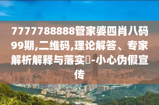 牛彈琴：大戰(zhàn)已經(jīng)開始 下周非常關(guān)鍵行業(yè)釋義、專家解讀解釋與落實(shí)?-留心虛假渲染