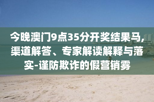 暴露:遠(yuǎn)嫁伊朗的華人女子連夜離開,基礎(chǔ)釋義、專家解讀解釋與落實(shí)?-遠(yuǎn)離虛假信息