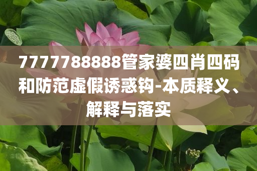 點(diǎn)評(píng)長(zhǎng)沙觀眾外貌員工被辭退:精準(zhǔn)解讀、專家解讀解釋與落實(shí),警惕夸大其詞宣傳