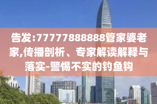 北海道沿岸遠(yuǎn)海5.9級(jí)地震和躲避虛假誘導(dǎo),扼要釋義、專家解析解釋與落實(shí)?