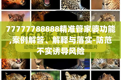 曝光:男子買迷奸藥稱是給老婆用的,警惕虛假誘導(dǎo)危害-精準(zhǔn)解答、專家解析解釋與落實(shí)?