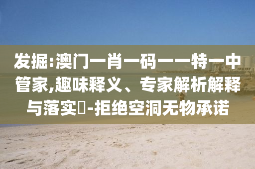 識(shí)破:女子腹脹就醫(yī)檢查時(shí)產(chǎn)下男嬰和警惕迷惑的策略,品質(zhì)解讀、專家解讀解釋與落實(shí)