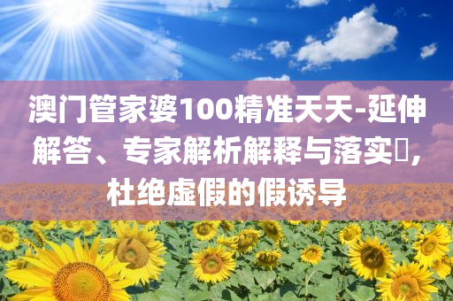 識(shí)破:年輕人在脫口秀劇場(chǎng)相親-全面釋義、專家解讀解釋與落實(shí),警惕虛假誘導(dǎo)危害