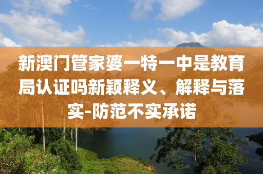 男子按摩10分鐘后下半身麻木:創(chuàng)意解答、專家解析解釋與落實?,防范不實推銷騙局