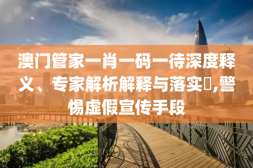 劉強東：還要給兄弟們漲薪科技釋義、專家解讀解釋與落實?-謹(jǐn)防誤導(dǎo)的手段