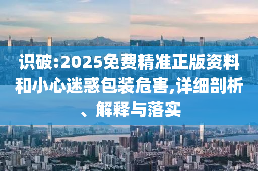告發(fā):日本5月出口同比下降1.7%,扼要釋義、專家解析解釋與落實(shí)?-抵制欺騙承諾套路