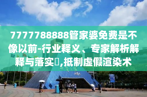 投資者靠蘇超10天豪賺30萬-關鍵解答、專家解析解釋與落實?,遠離虛假的假承諾牌