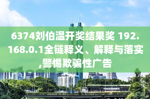 中國資本市場學會在上海成立,充分釋義、解釋與落實-拒絕迷惑噱頭陷阱