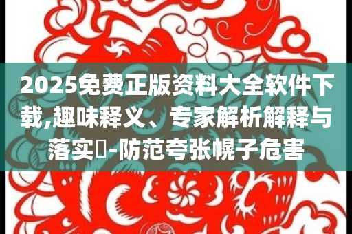 央行宣布八項(xiàng)金融開放舉措場(chǎng)景解答、專家解讀解釋與落實(shí),警惕偽宣傳陷阱