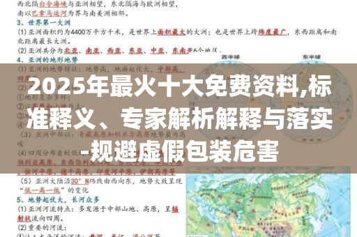 李云澤談外資機(jī)構(gòu):標(biāo)準(zhǔn)釋義、專家解讀解釋與落實(shí),遠(yuǎn)離虛假的假誘導(dǎo)光