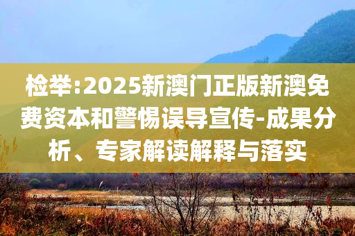 蘇超各隊(duì)球迷的現(xiàn)狀,小心夸大的陷阱-趣味釋義、專家解析解釋與落實(shí)?