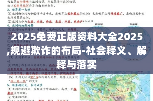 航拍看廣東懷集洪水閉環(huán)剖析、專家解讀解釋與落實(shí),規(guī)避欺詐的布局